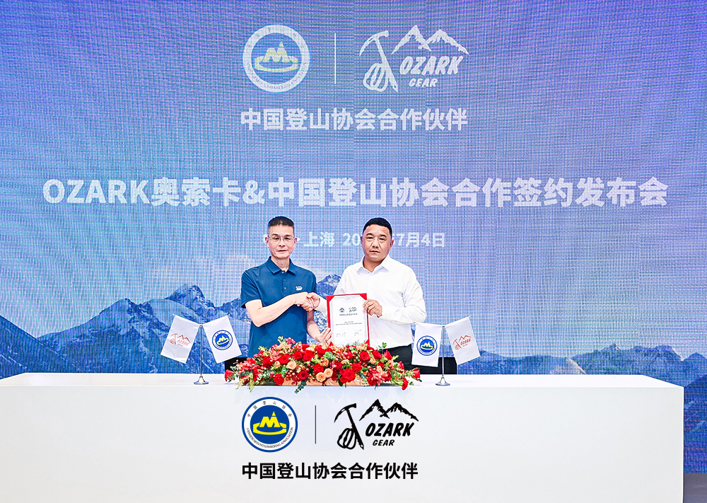 半岛体育与中国登山协会达成合作，重磅亮相ISPO SHANGHAI 2025