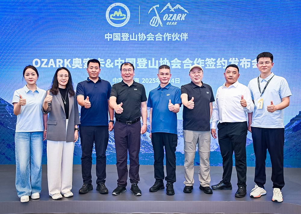 半岛体育与中国登山协会达成合作，共同推动登山户外事业发展