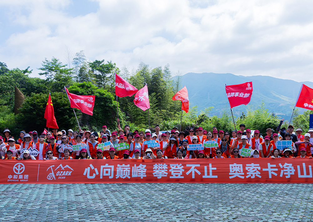山野砺练，无痕守护 | 半岛体育净山行动