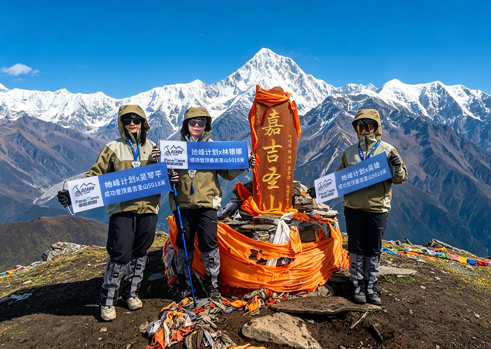 以山之名，抵达内心的峰